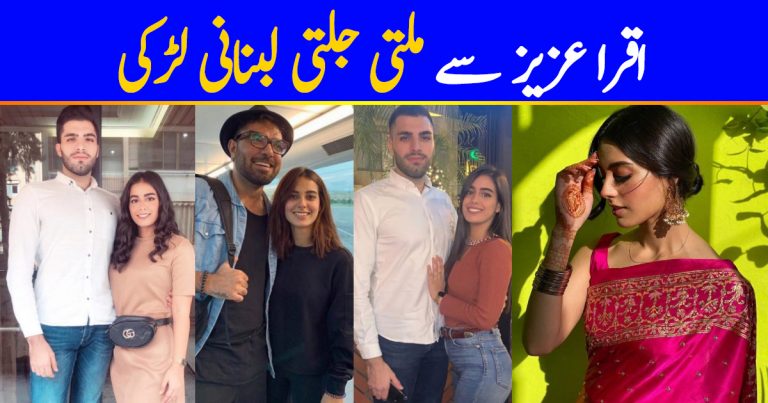 Iqra Aziz Has Lebanese Doppelganger