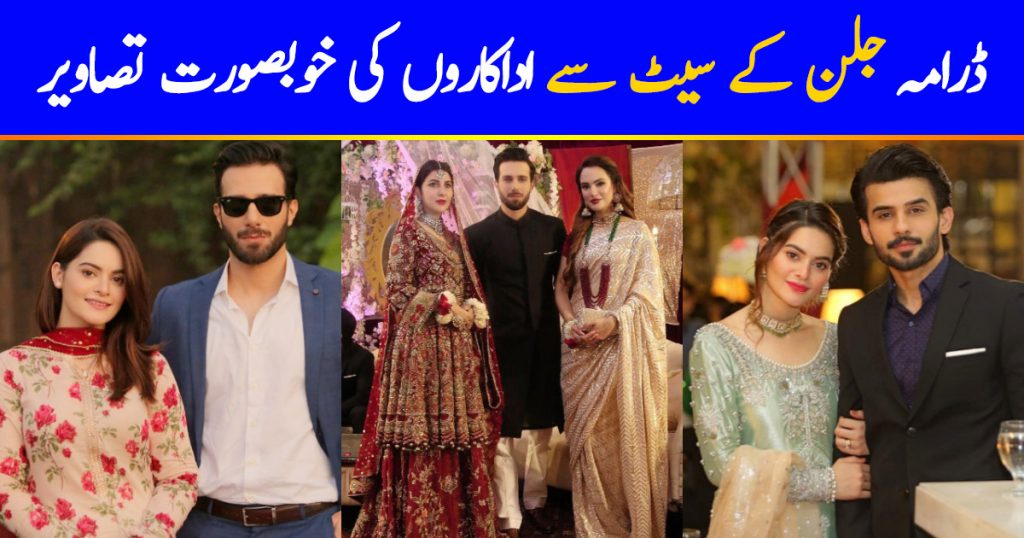 Beautiful BTS Pictures of Upcoming Drama Serial Jalan