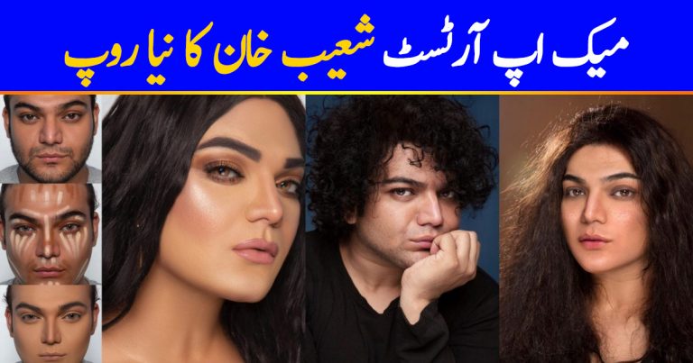 Shoaib Khan’s Latest Makeup Look Will Surprise You