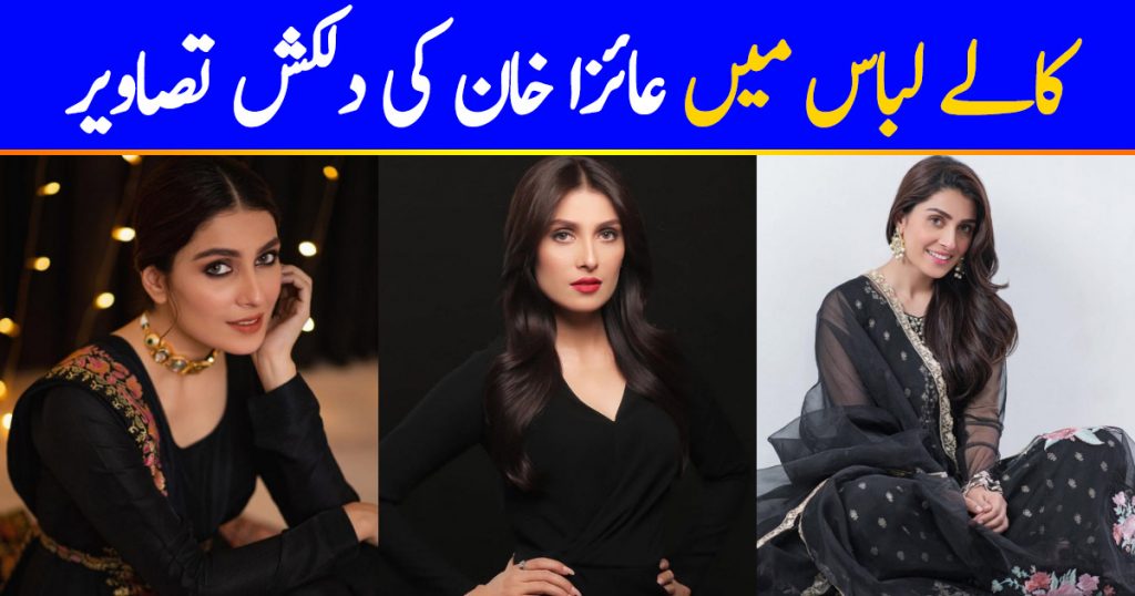 Sensational Pictures of Ayeza Khan in Black Color