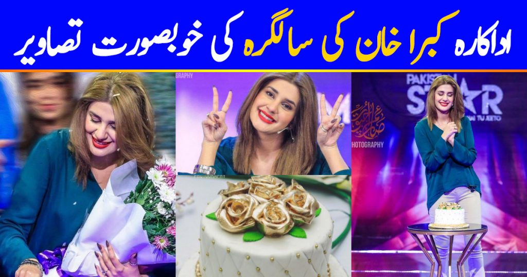 Pictures From Kubra Khan's Birthday Celebration