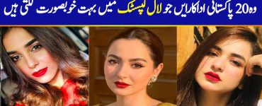 Top 20 Pakistani Actresses Who Look Beautiful in Red Lipstick
