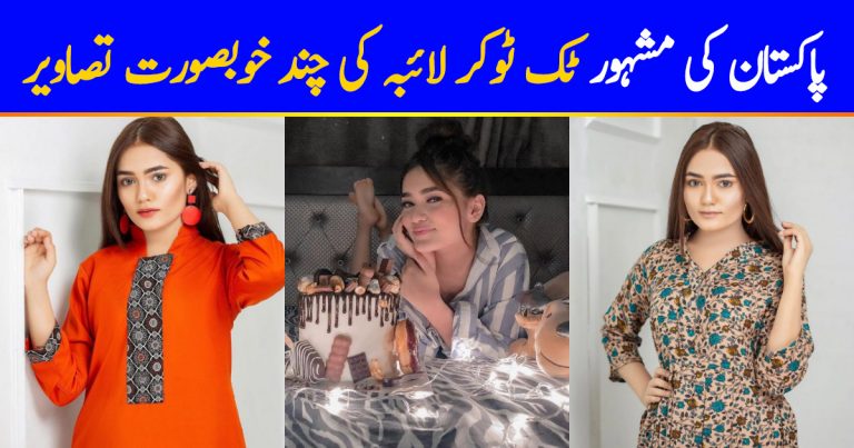 Astonishing Pictures of TikTok Star Laiba Baby