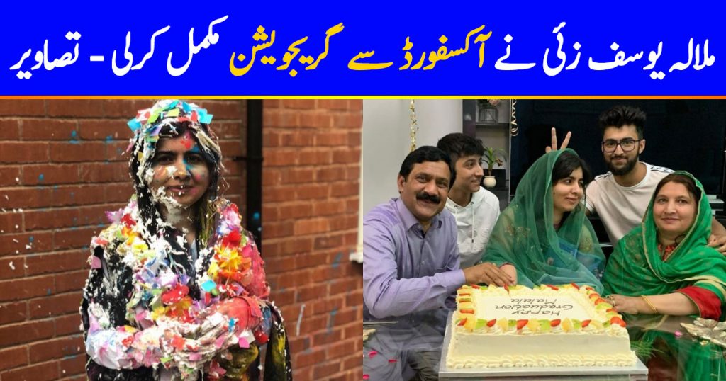 Malala Yousafzai Officially Graduated From Oxford