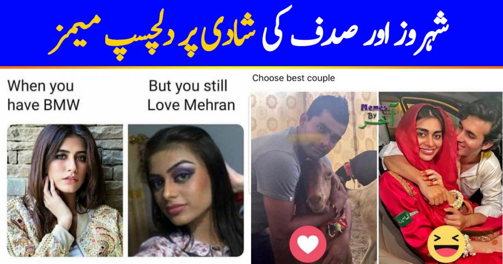 Hilarious Memes on Shahroz, Sadaf Wedding