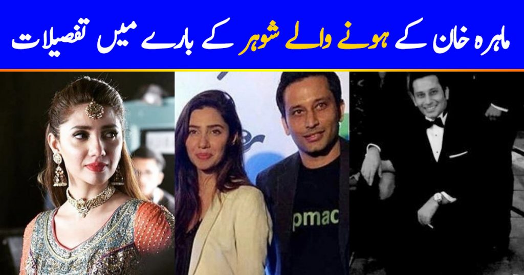 Mahira Khan's Beau Salim Karim - Deets