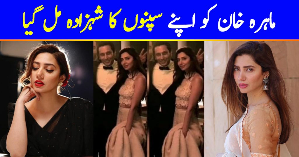 Actress Mahira Khan Finally Revealed Her Mr. Right