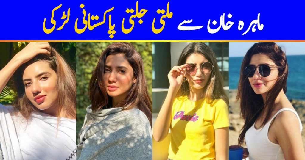 Social Media Has Found A Mahira Khan Doppelganger