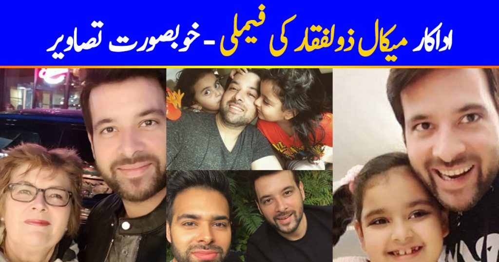 Mikaal Zulfiqar Beautiful Clicks with his Family