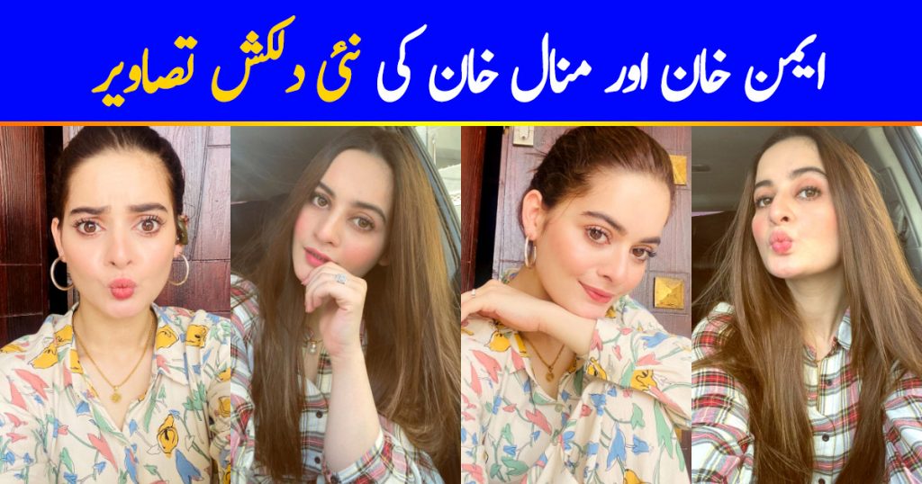 Aiman Khan and Minal Khan Latest Beautiful Clicks