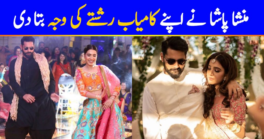 Mansha Pasha Shared The Secret Of Her Successful Relationship