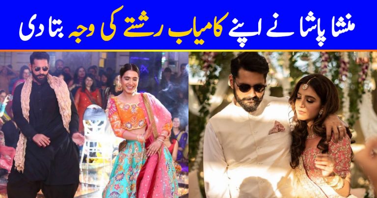 Mansha Pasha Shared The Secret Of Her Successful Relationship