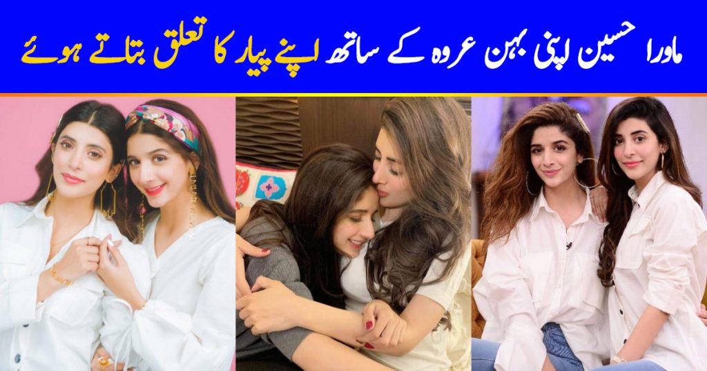 I Copy Urwa's Decisions, Says Mawra Hocane