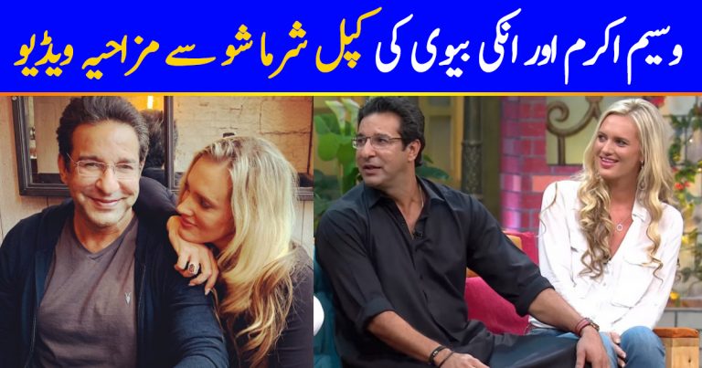 Waseem Akram, Shaniera Akram’s Memorable Clip From Kapil Show