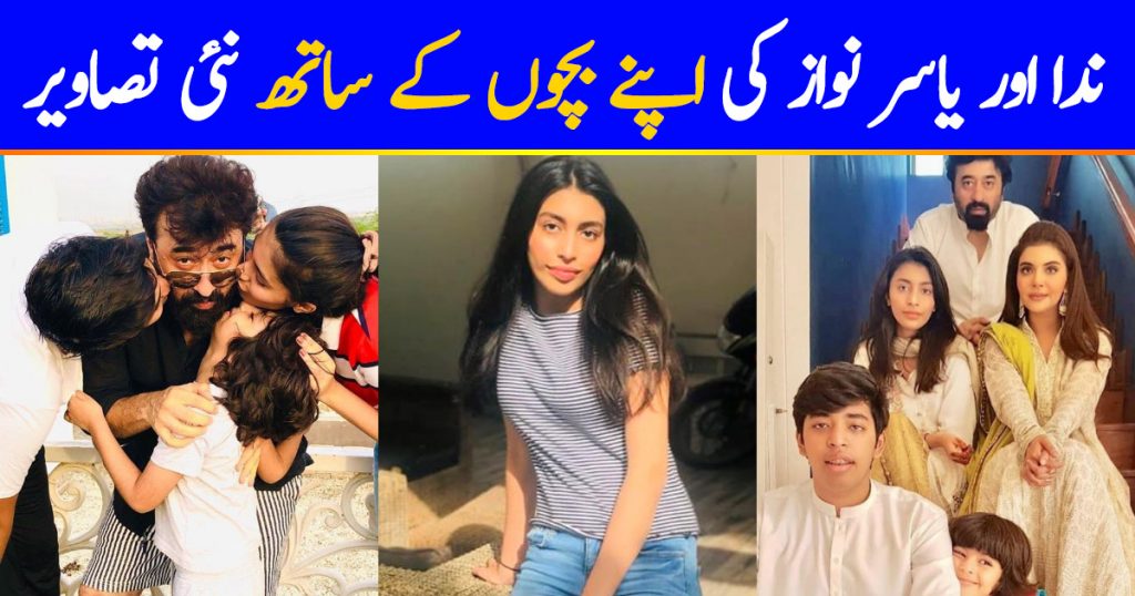 Nida and Yasir Nawaz Latest Clicks with their Kids