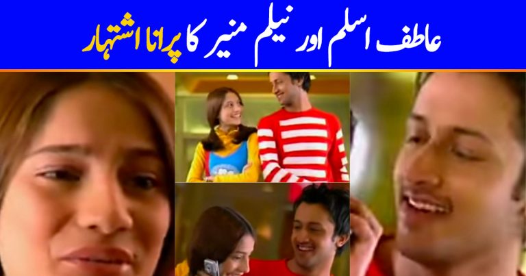 Old Ad Featuring Atif Aslam and Neelam Munir