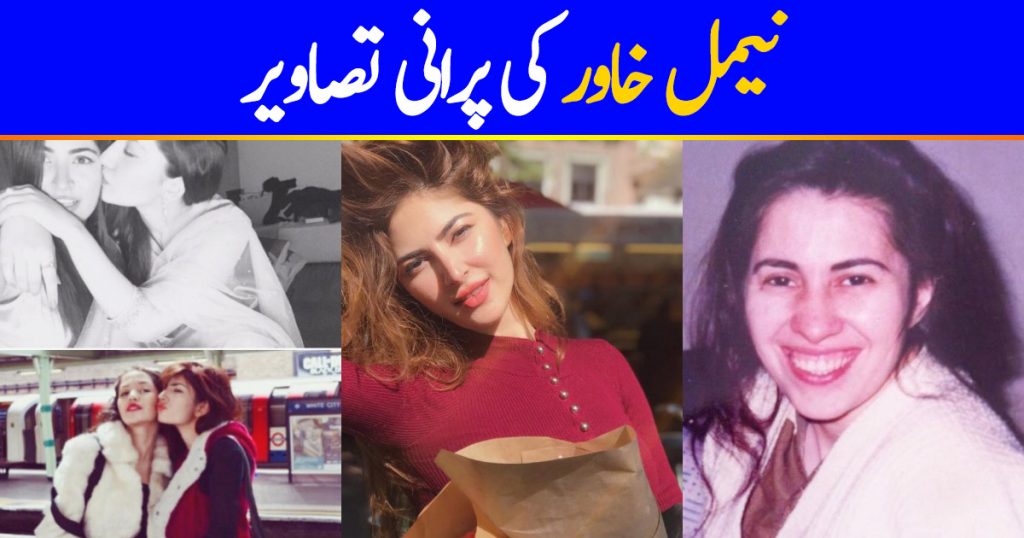 These Throwback Pictures of Naimal Khawar Abbasi are Incredible
