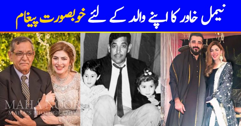 Naimal Khawar’s Sweet Note On Father’s Day