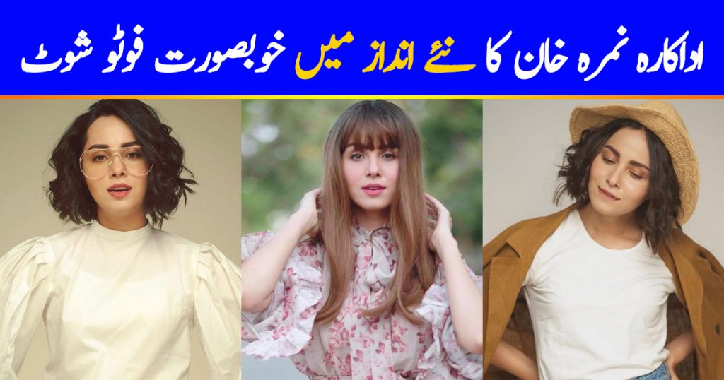 Nimra Khan is Looking Gorgeous in Her New Look