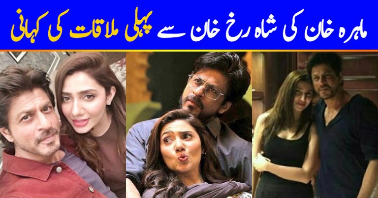 Mahira Khan’s Experience Of Meeting Shah Rukh Khan