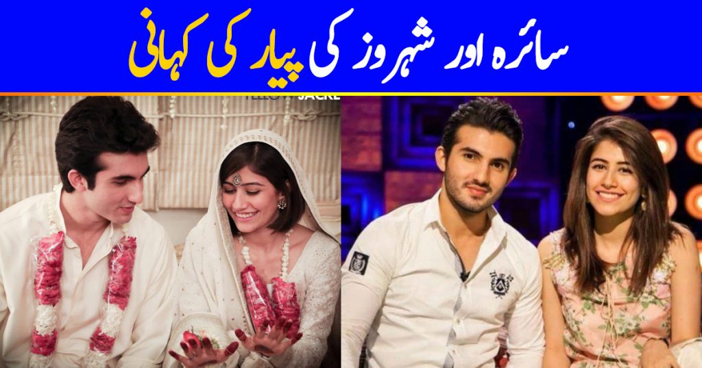 Syra And Shahroz's Love Story