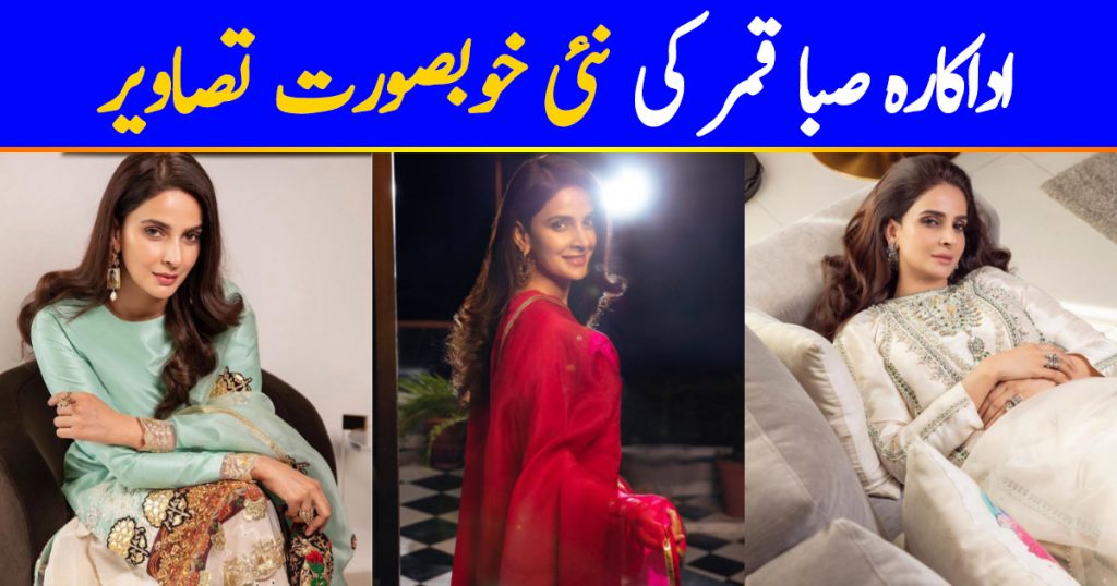 Saba Qamar Latest Beautiful Pictures from Instagram