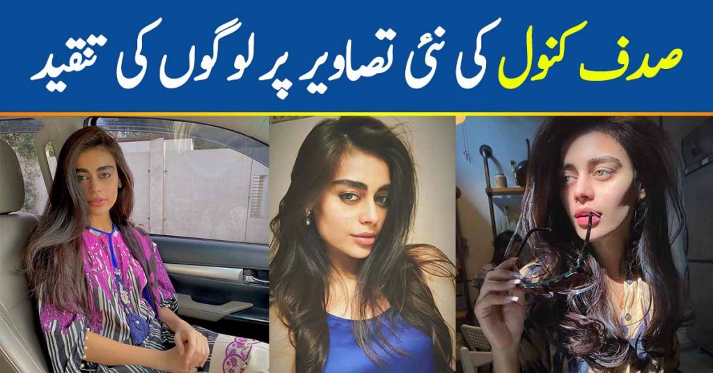 People Bashing Sadaf Kanwal Badly On Her New Picture