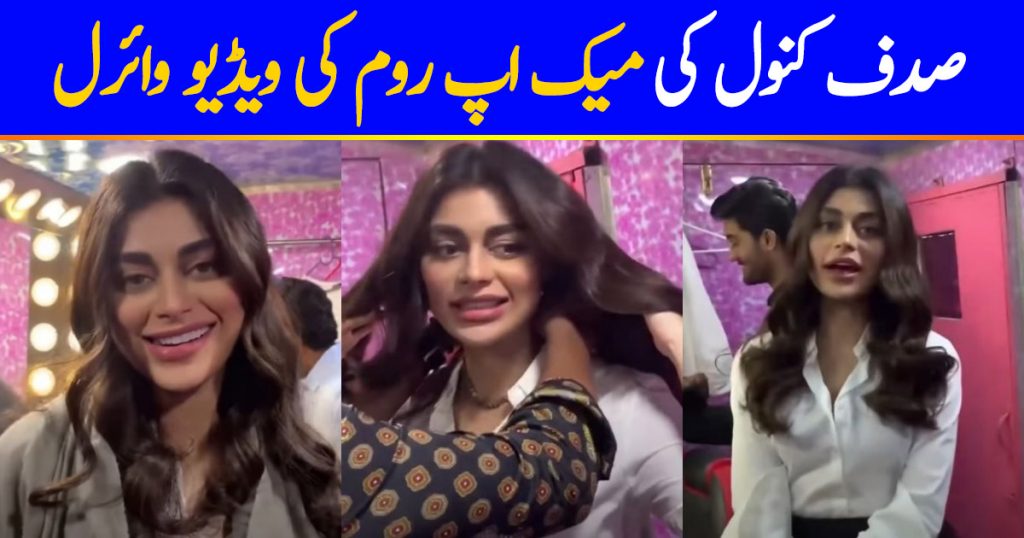 Sadaf Kanwal Makeup Room Video Viral