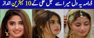 10 Best Looks of Sajal Aly From Ye Dil Mera