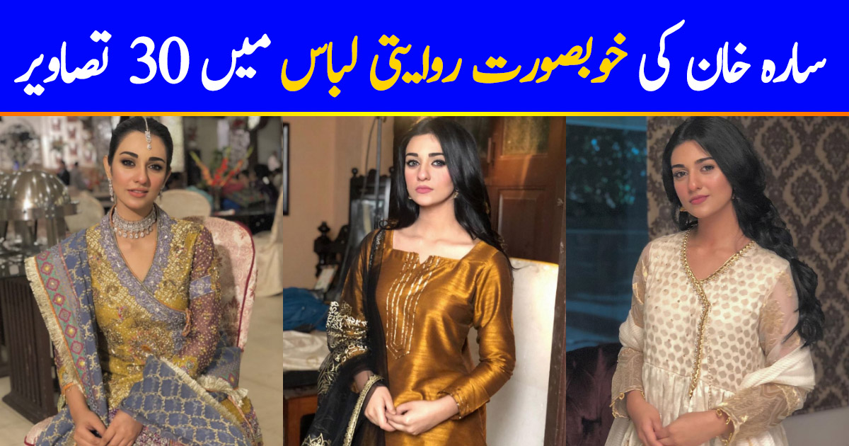 Top 30 Traditional Dresses that Sarah Khan has Worn and Looked Fabulous ...