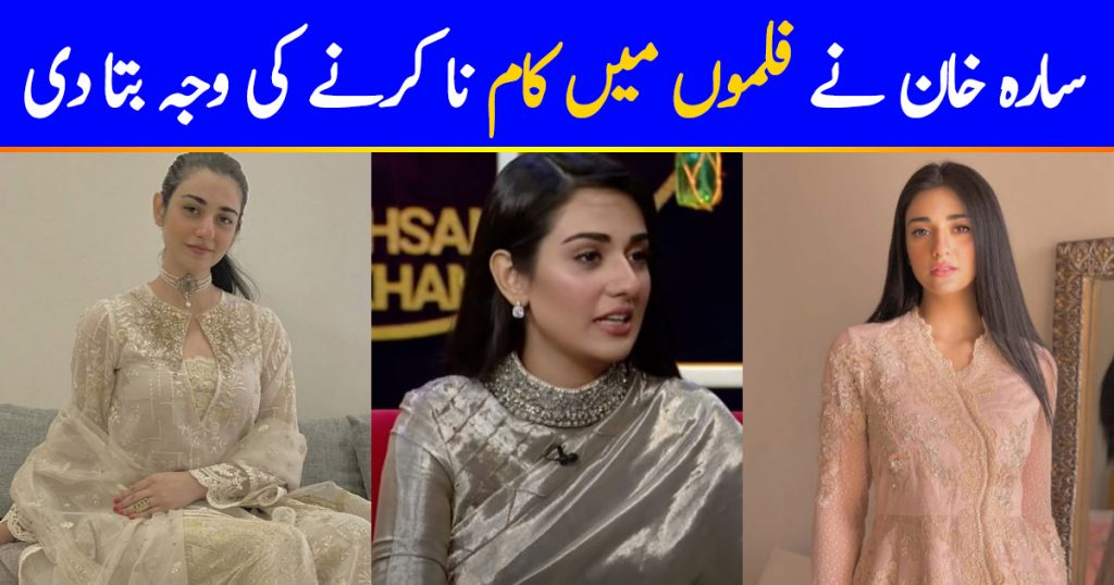Sarah Khan Described Her Rules For Working In Industry