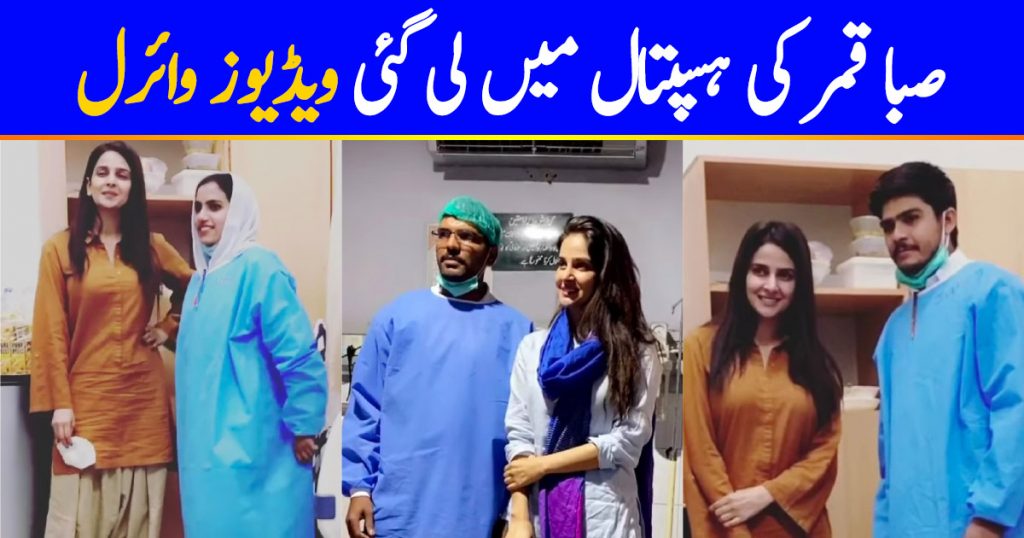 Saba Qamar's Videos From Hospital