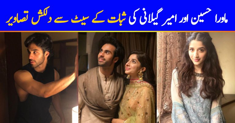 Actors Mawra and Ameer Gilani on the Sets of their Drama Sabaat