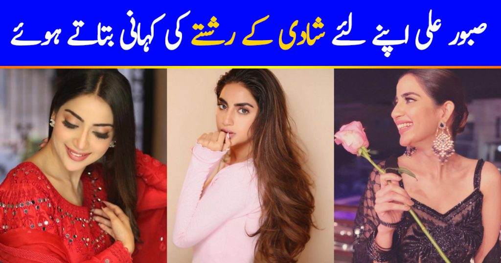 Saboor Aly Talked About Her Rishta