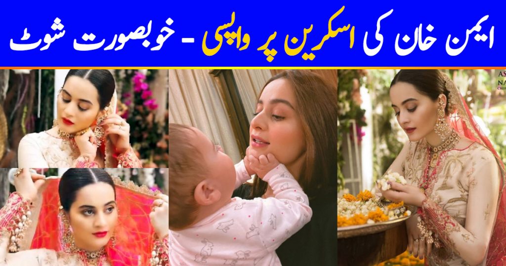 Aiman Khan Is Back On Camera