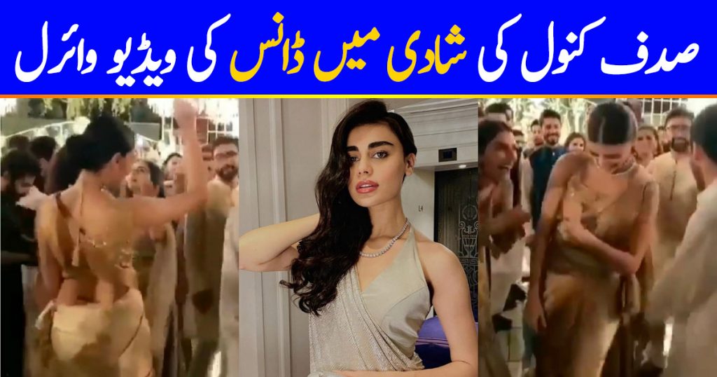 Sadaf Kanwal Dance In A Wedding