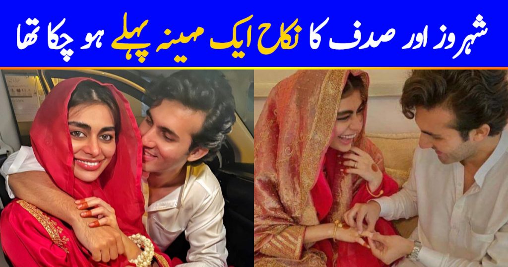 Shahroz Sabzwari & Sadaf Kanwal Got Married One Month Ago