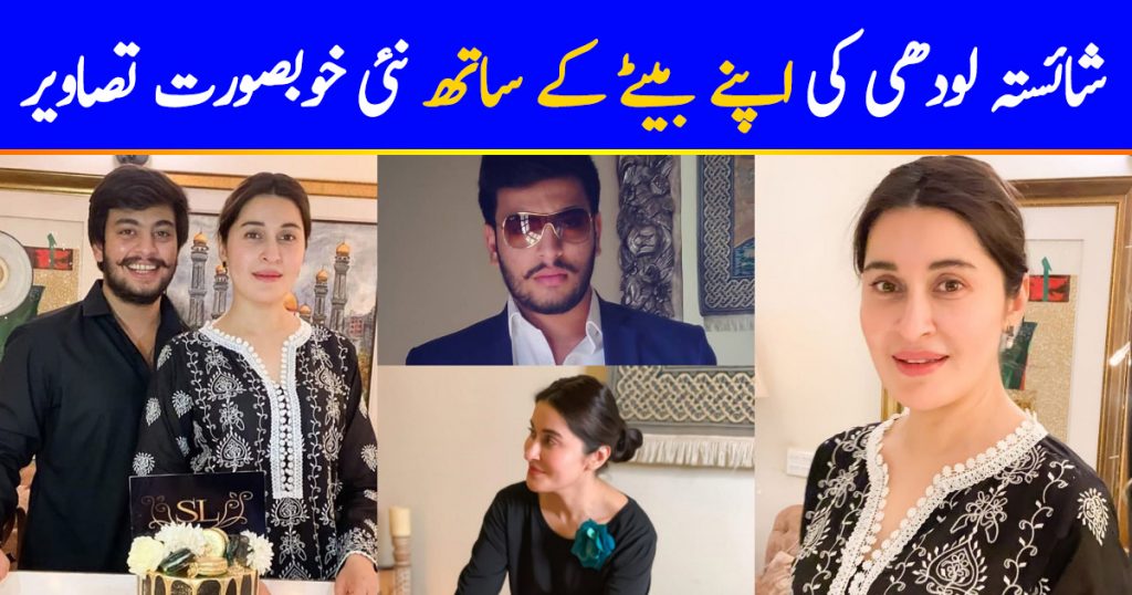 Shaista Lodhi Latest PIctures with her Son Shafay