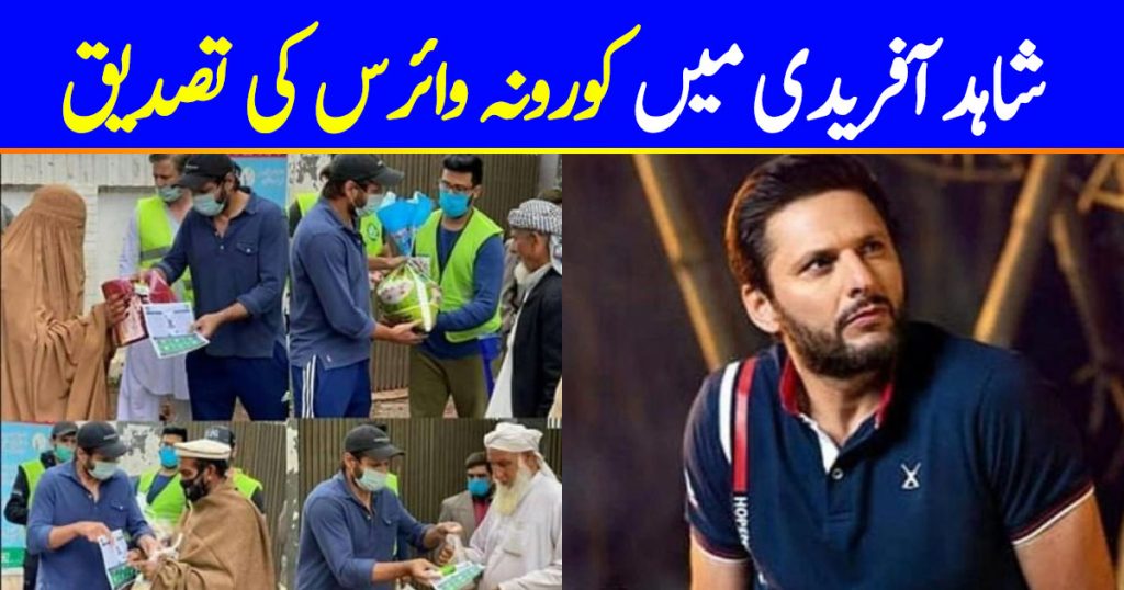 Shahid Afridi Tested Positive For COVID-19