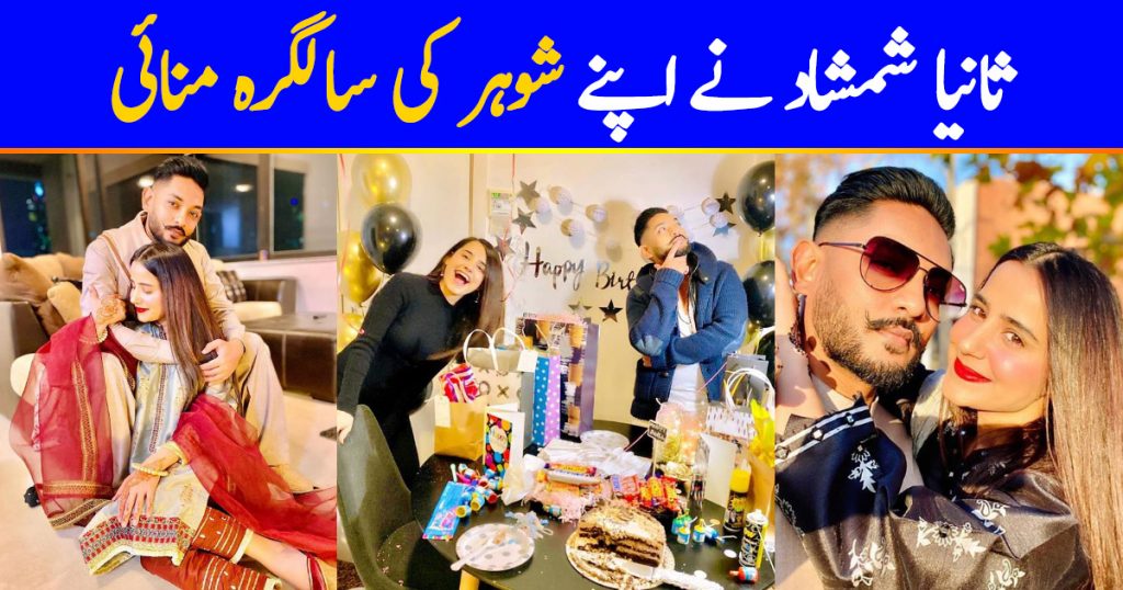 Actress Saniya Shamshad Celebrated Her Husband Birthday