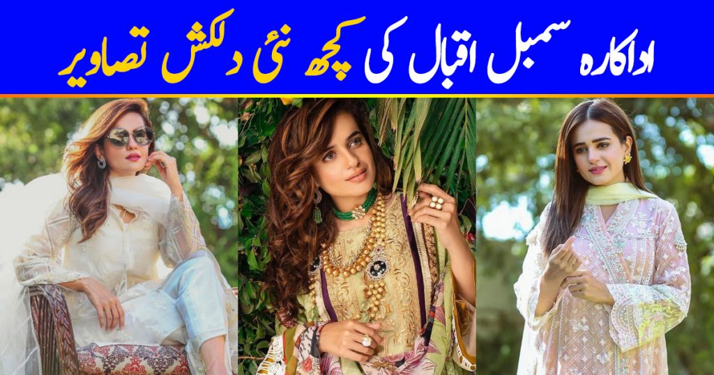 Actress Sumbul Iqbal Loking Gorgeous in Her New Pictures
