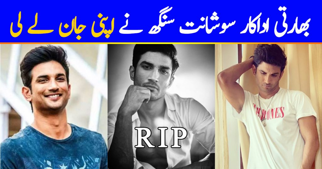 Bollywood Actor Sushant Singh Rajput Takes His Own Life