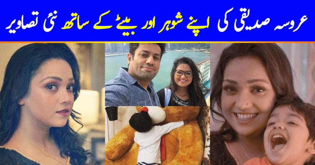 Uroosa Siddique Latest Pictures with her Husband and Son