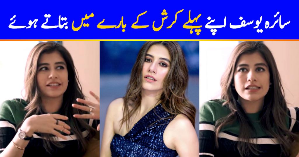 Syra Yousuf Talks About First Crush