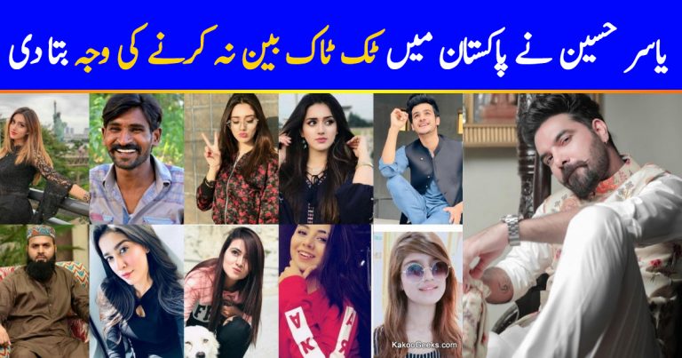 Yasir Hussain’s Take On Banning Tik Tok