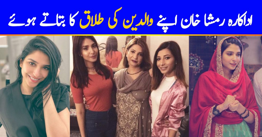 Ramsha Khan Talked About Her Mother's Divorce