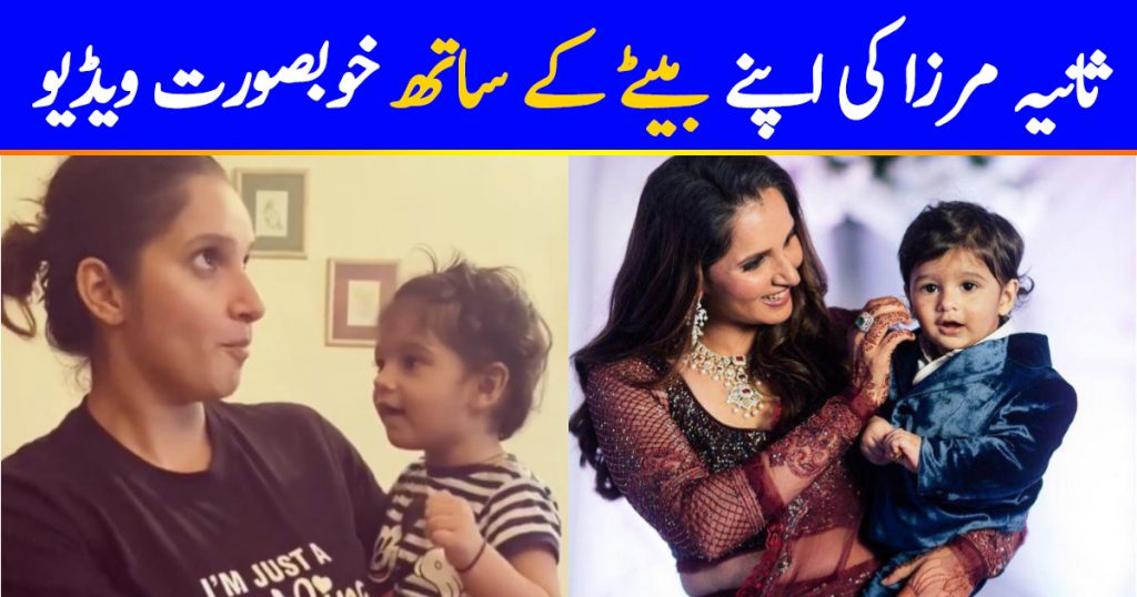 Sania Mirza Shares Adorable Video With Son