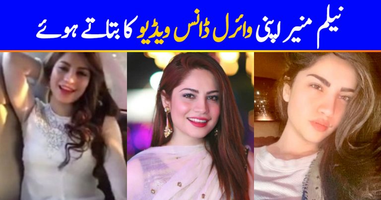 Actress Neelam Muneer Talks About Her Viral Dance Video