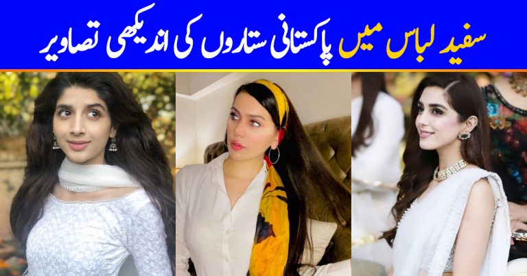 Unseen Pictures of Celebrities in White Dress