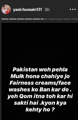 Yasir Hussain Wants Fairness Creams Banned In Pakistan